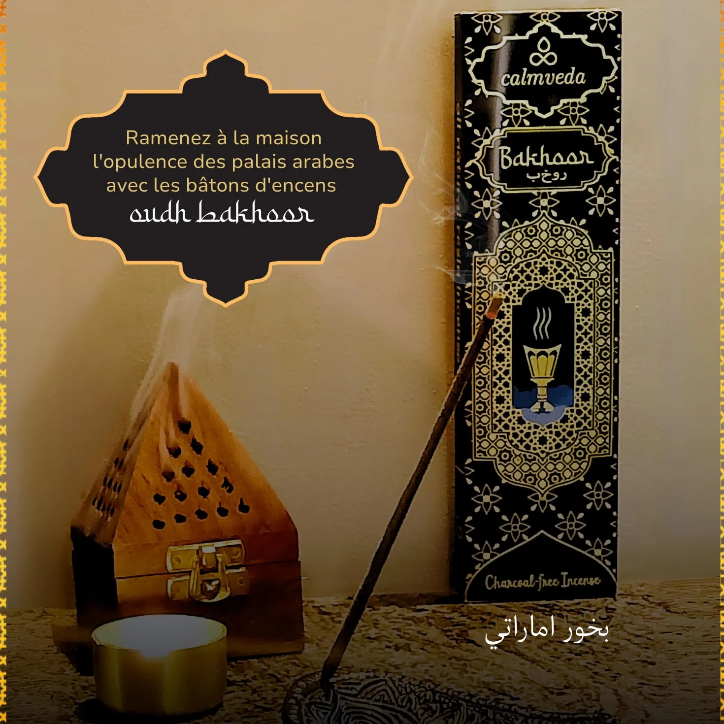 Calmveda Bâtons d'encens Arabian Oud Bakhoor بخور اماراتي 42 unités Encens arabe profond et chaleureux comme Al Nasaem Hoor Alain Al Raheeb Oud Bukhoor Cadeaux islamiques