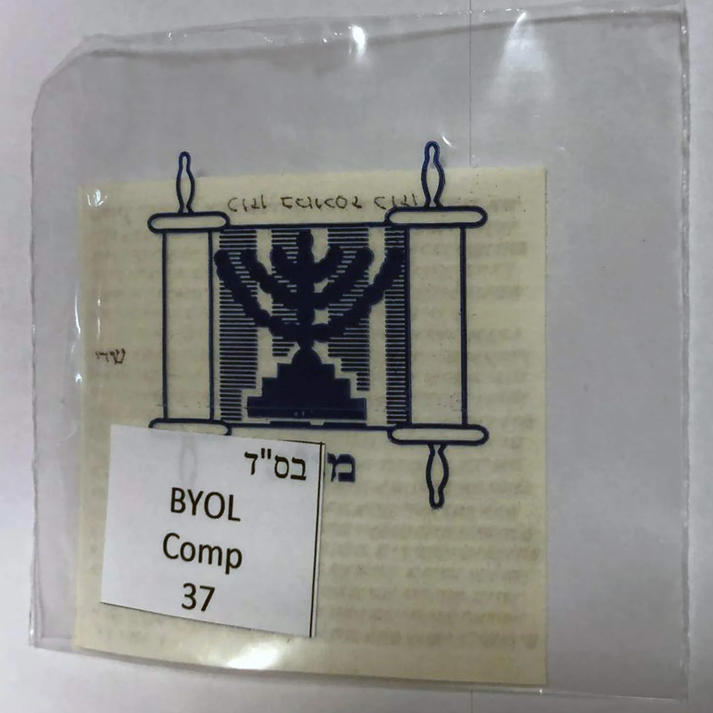 Mezouza Casher Parchemin klaf 7 x 7 cm écrit en Israël par un sofer stam